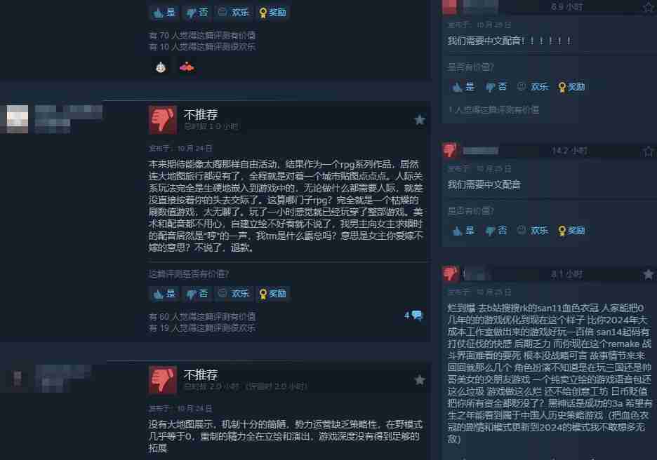 《三国志8重制版》Steam褒贬不一：价格虚高 内容不符预期