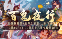 《醉红楼》万圣节没人陪？快来《醉红楼》宝石服一起狂欢！