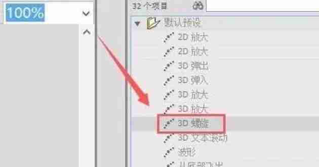 flash怎么旋转图形？-flash旋转图形的方法