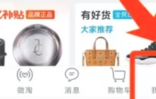 淘宝app怎么设置淘宝昵称-淘宝app设置淘宝昵称的方法