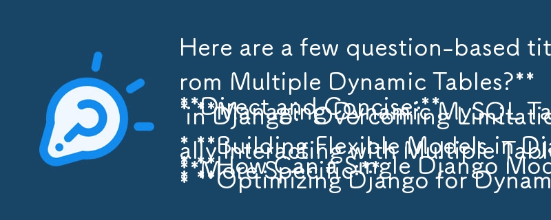 以下に、記事の内容に合わせた質問ベースのタイトルをいくつか示します。

**直接的かつ簡潔:**

* **単一の Django モデルが複数の動的テーブルのデータにアクセスするにはどうすればよいですか?** 
* **Dyn の管理