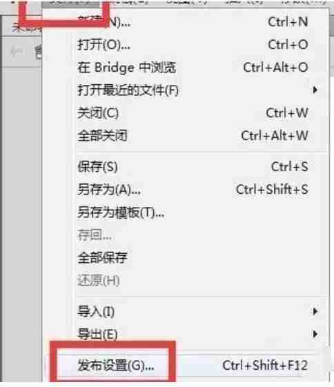 flash怎么导出gif动图？-flash导出gif动图的方法