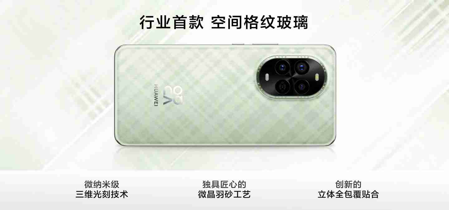 华为 nova 13 / Pro 系列手机今日首销:全系支持北斗卫星图片消息,2699/3699 元起