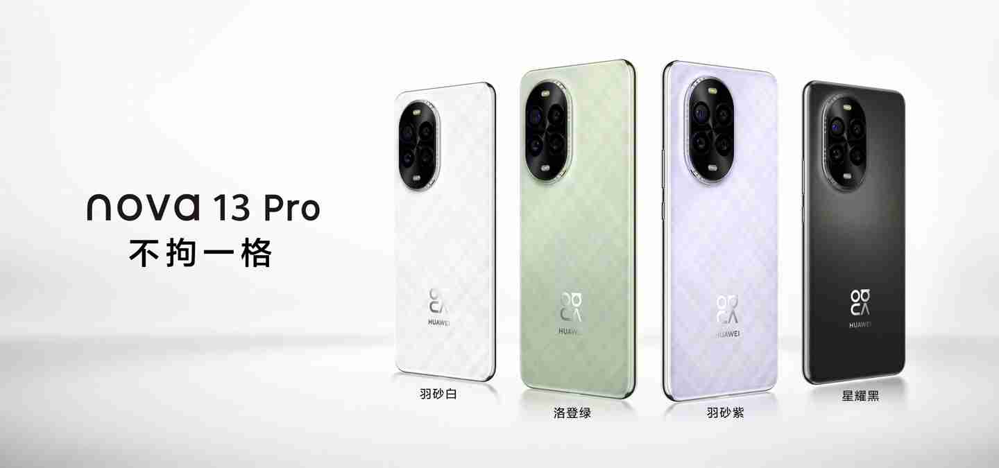 华为 nova 13 / Pro 系列手机今日首销:全系支持北斗卫星图片消息,2699/3699 元起