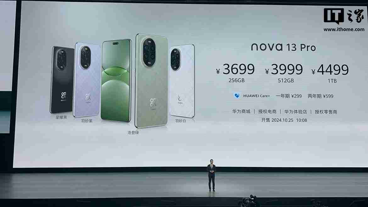 华为 nova 13 / Pro 系列手机今日首销:全系支持北斗卫星图片消息,2699/3699 元起