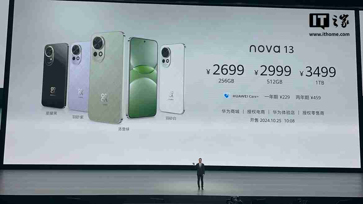 华为 nova 13 / Pro 系列手机今日首销:全系支持北斗卫星图片消息,2699/3699 元起