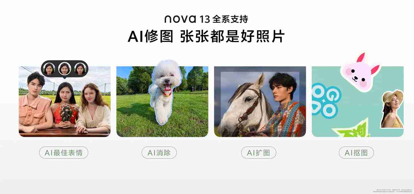 华为 nova 13 / Pro 系列手机今日首销:全系支持北斗卫星图片消息,2699/3699 元起