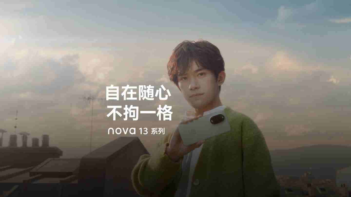 华为 nova 13 / Pro 系列手机今日首销:全系支持北斗卫星图片消息,2699/3699 元起