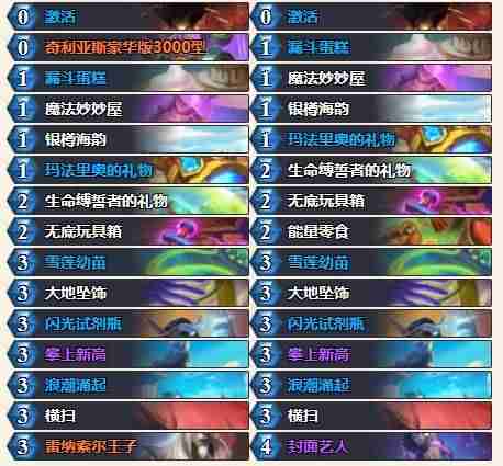 炉石传说标准40法强德卡组怎么构筑