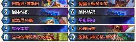 炉石传说标准40法强德卡组怎么构筑