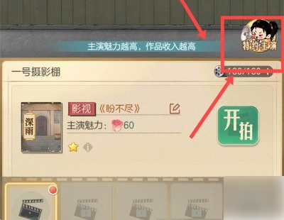 时光杂货店如何替换演员 时光杂货店特约主演替换方法