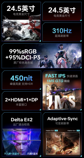 雷神“ZF25F300L”24.5 英寸显示器开售:1080P 310Hz,1149 元