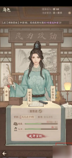 这城有良田怎么注销帐号 这城有良田注销账号方法