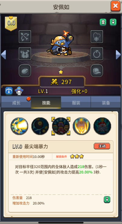 《飞碟快闪》安佩如技能及应对策略