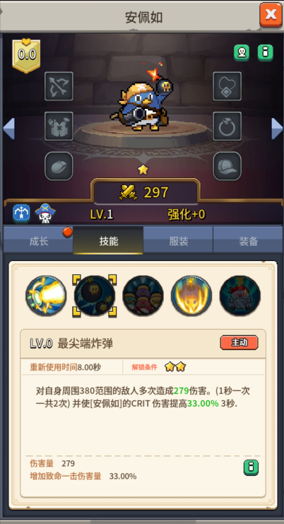 《飞碟快闪》安佩如技能及应对策略