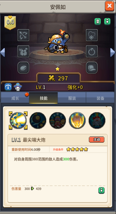 《飞碟快闪》安佩如技能及应对策略