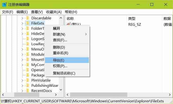 如何快速修復Windows文件類型關聯? Windows系統文件關聯詳解