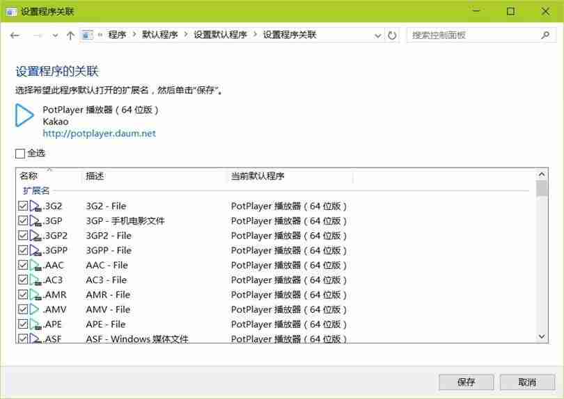 如何快速修復Windows文件類型關聯? Windows系統文件關聯詳解