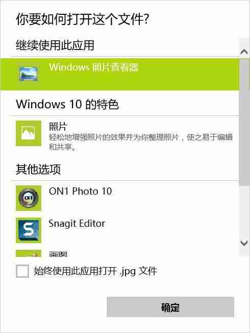 如何快速修復Windows文件類型關聯? Windows系統文件關聯詳解