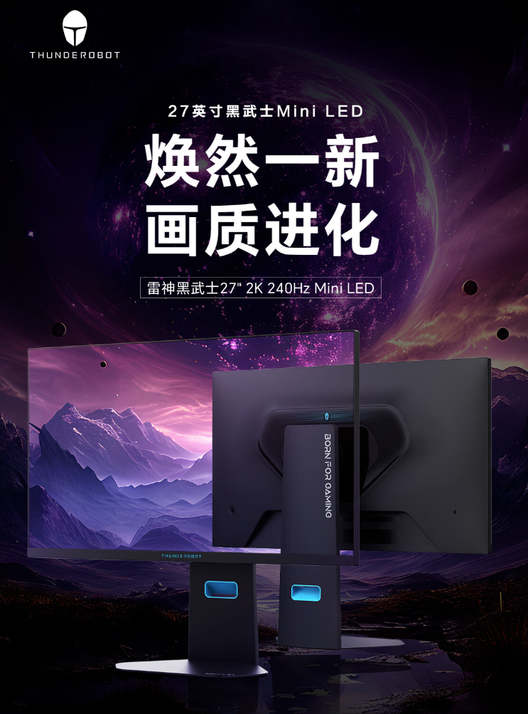 雷神“CQ27F240M”27 英寸显示器开售：2K 240Hz 1152 分区 Mini LED，1799 元