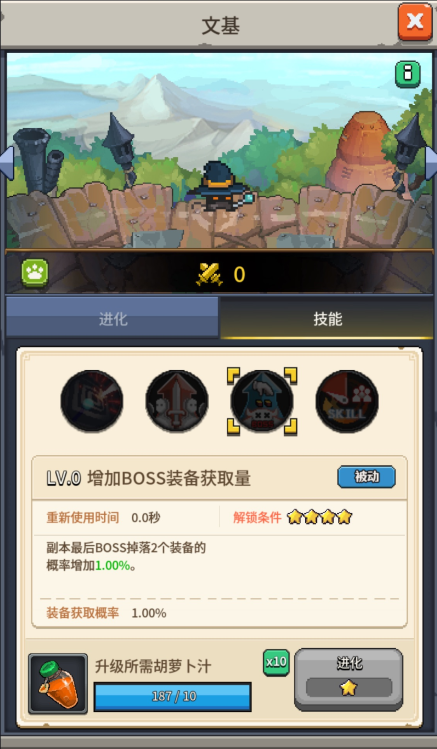 《飞碟快闪》宠物文基技能及应用策略
