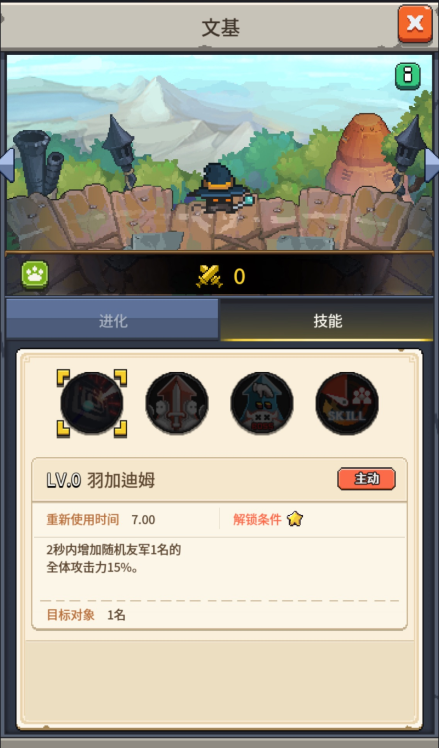 《飞碟快闪》宠物文基技能及应用策略