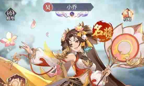 《微微三国》东吴燎原阵容搭配推荐