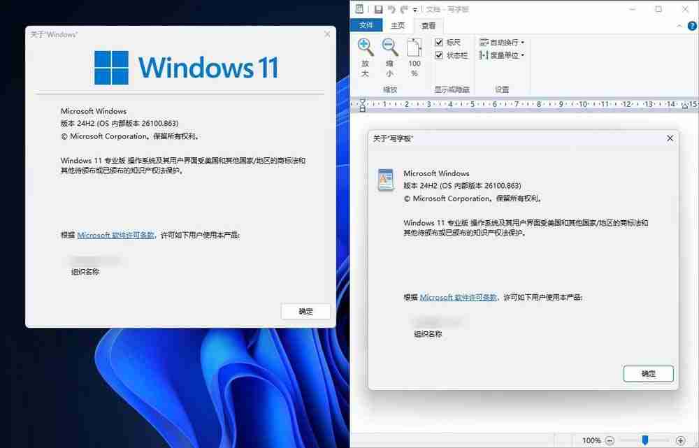 Win11 24H2已弃用的写字板怎么恢复? Win11写字板重新拷回来的技巧