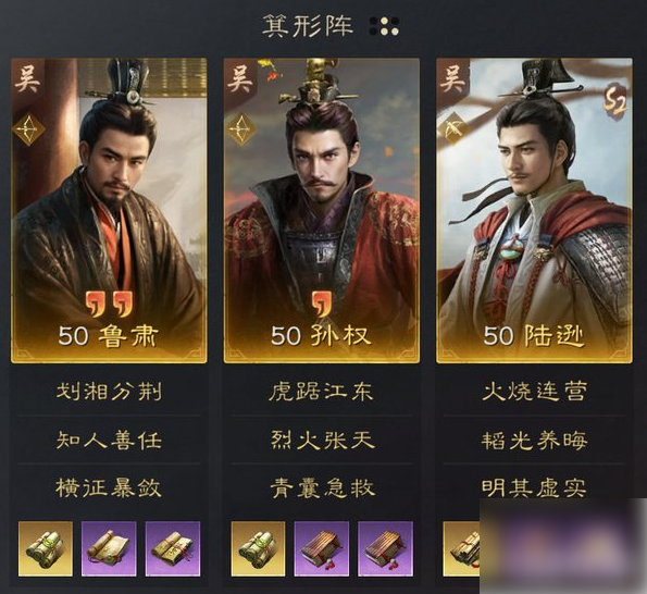 三国谋定天下重火骑阵容攻略 重火骑阵容搭配推荐