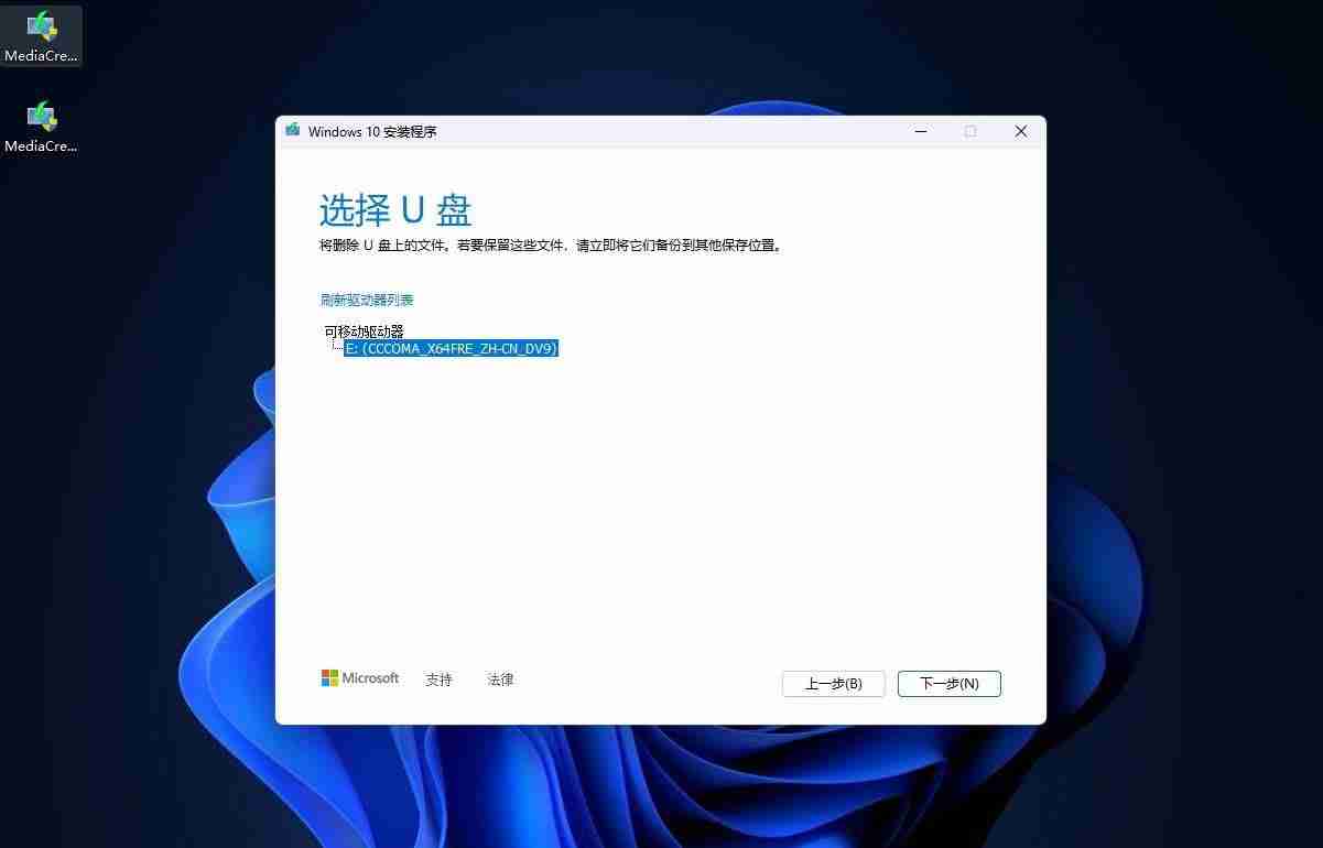 怎樣制作windows啟動盤? 2招教你輕松制作Windows 10/11啟動盤教程