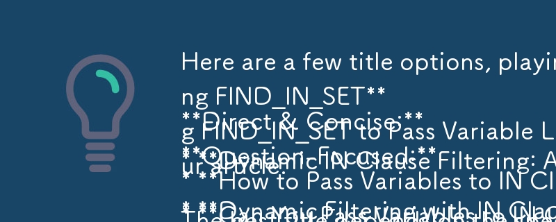 以下に、さまざまなレベルの具体性を備えたいくつかのタイトル オプションを示します。

**直接的かつ簡潔:**

* **SQL の IN 句に変数を渡す方法**
* **IN 句による動的フィルタリング: FI の使用