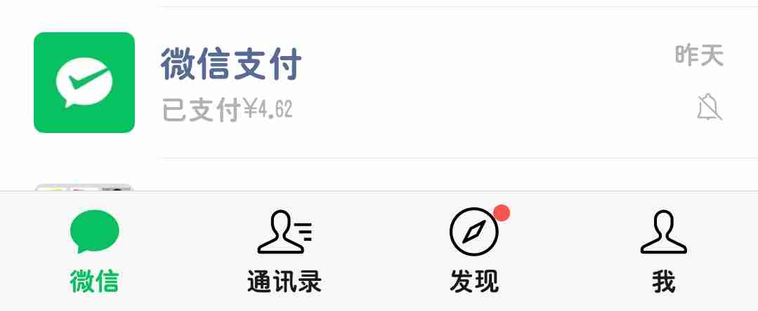 微信名特殊符号