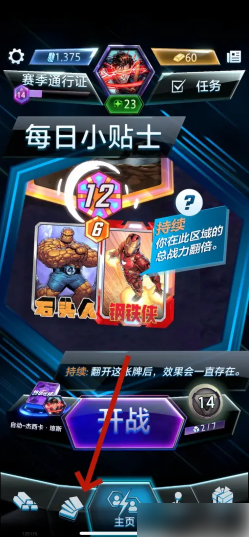 漫威终极逆转怎么删除卡牌 漫威终极逆转删除卡组方法