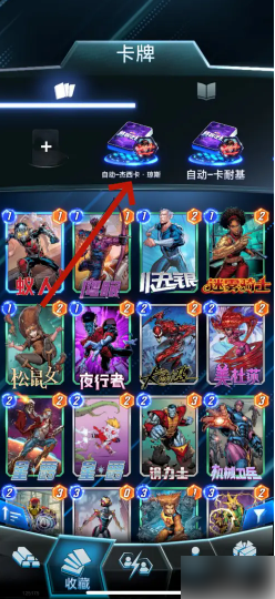 漫威终极逆转怎么删除卡牌 漫威终极逆转删除卡组方法