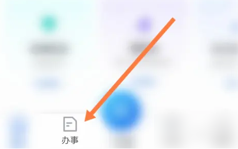 海易办app在哪申请高龄补贴