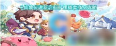 仙境传说新启航怎么摆摊 仙境传说新启航摆摊卖商品攻略