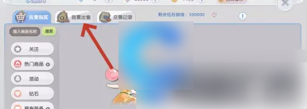 仙境传说新启航怎么摆摊 仙境传说新启航摆摊卖商品攻略