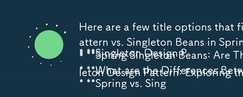 記事に基づいて、質疑応答形式に適したタイトルのオプションをいくつか示します。

* **春のシングルトン設計パターンとシングルトン Bean: いつどちらを選択するべきですか?**
* **スプリング シングルトン B
