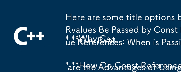 以下に、内容に基づいた質問形式のタイトル オプションをいくつか示します。 

* C では、Const 参照では右辺値を渡せるのに、非 Const 参照では渡せないのはなぜですか? 
* C Rvalue 参照: が渡される場合