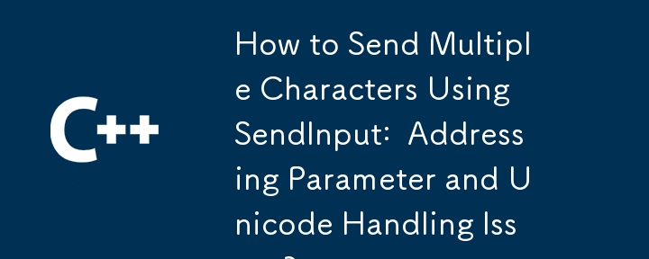 SendInput を使用して複数の文字を送信する方法: パラメーターと Unicode 処理の問題に対処する?