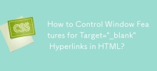 如何控制 HTML 中 Target=\'_blank\' 超链接的窗口功能？