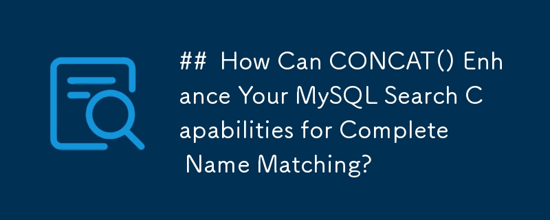 CONCAT() は、完全な名前一致のために MySQL の検索機能をどのように強化できますか?