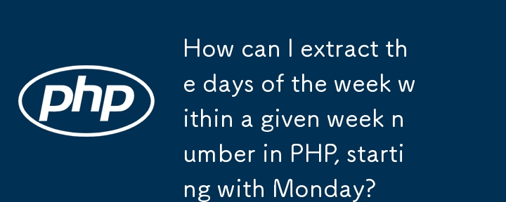 PHP で、月曜日から始まる特定の週番号内の曜日を抽出するにはどうすればよいですか?