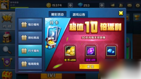 战就战如何快速获得金币 战就战快速获取金币方法