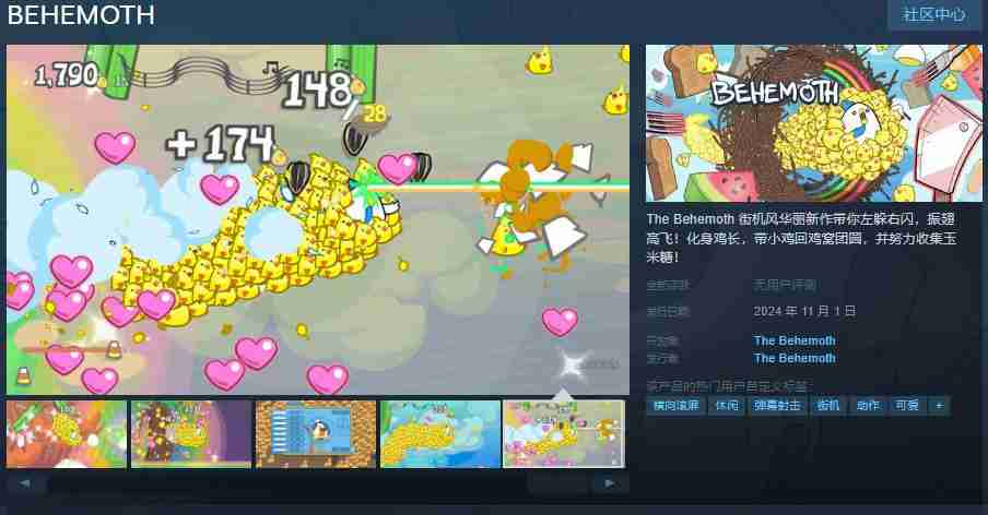 《城堡毁灭者》厂商新作《BEHEMOTH》Steam页面开放 11月1日发售