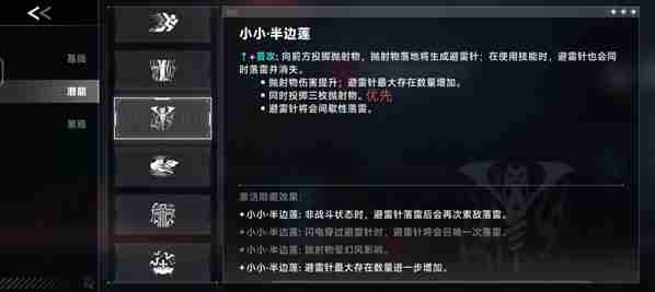 《苍翼：混沌效应》雷其儿召唤流玩法攻略