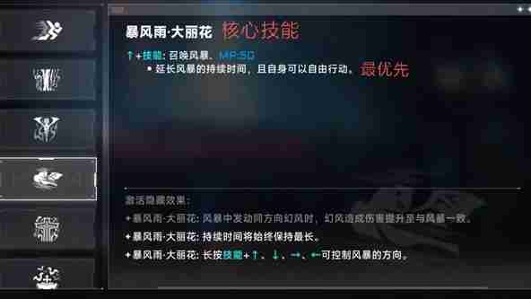 《苍翼：混沌效应》雷其儿召唤流玩法攻略
