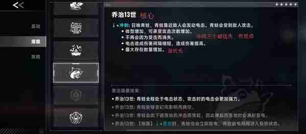 《苍翼：混沌效应》雷其儿召唤流玩法攻略