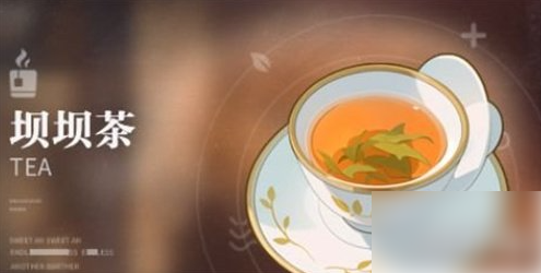 归龙潮活动饮品配方有哪些 活动饮品配方一览