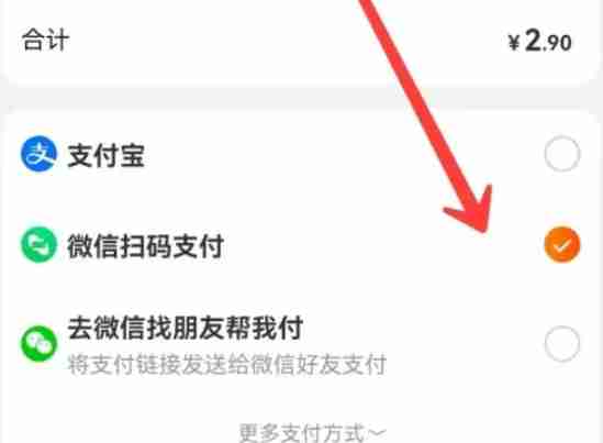 淘寶怎么用微信支付-淘寶用微信支付的方法